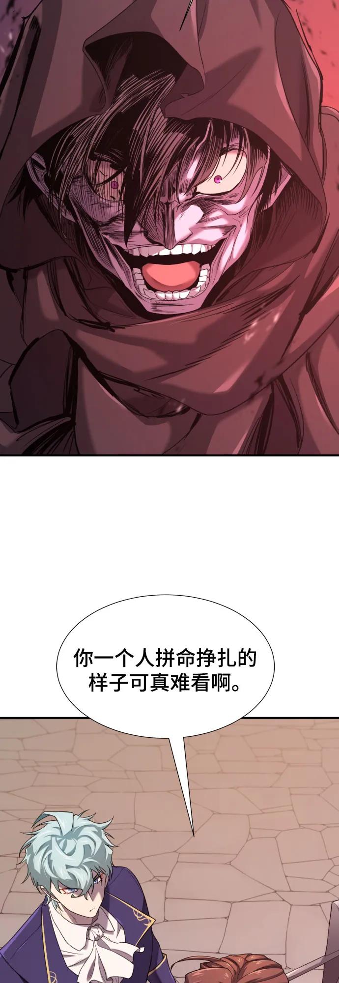 第197话 第4页