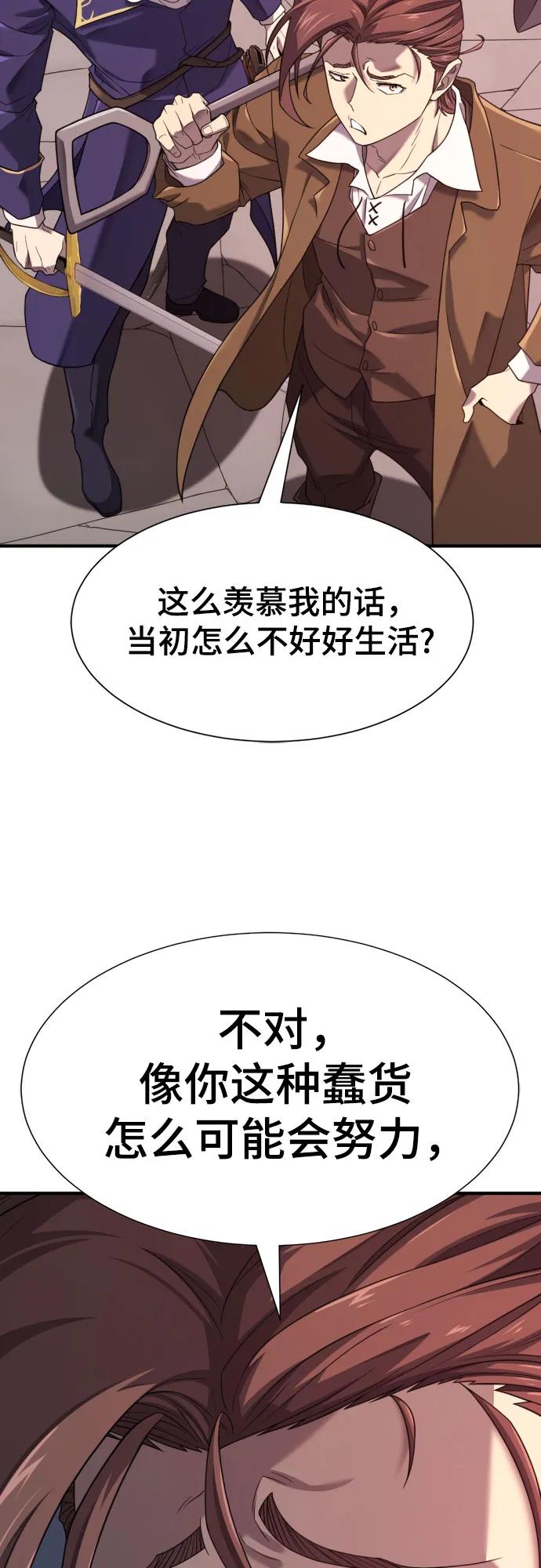 第197话 第5页