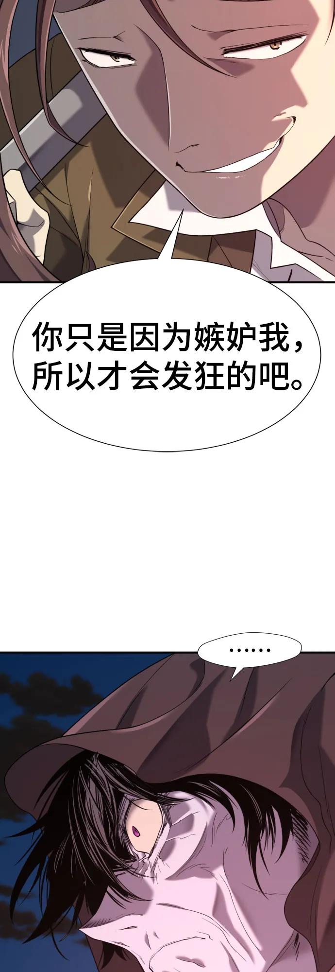 第197话 第6页