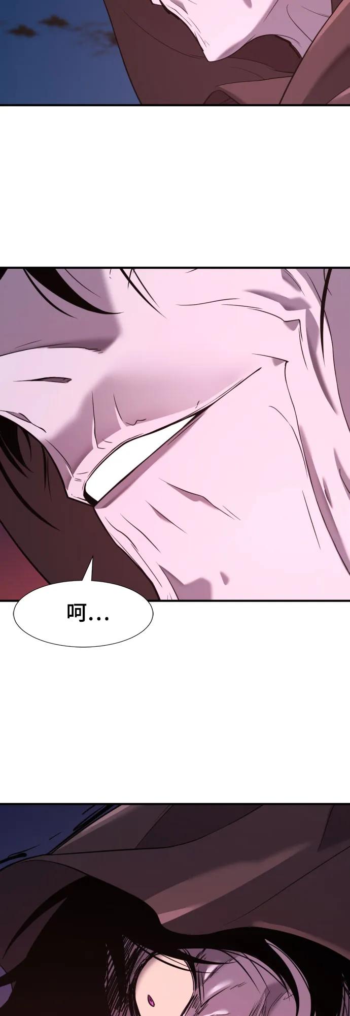 第197话 第7页