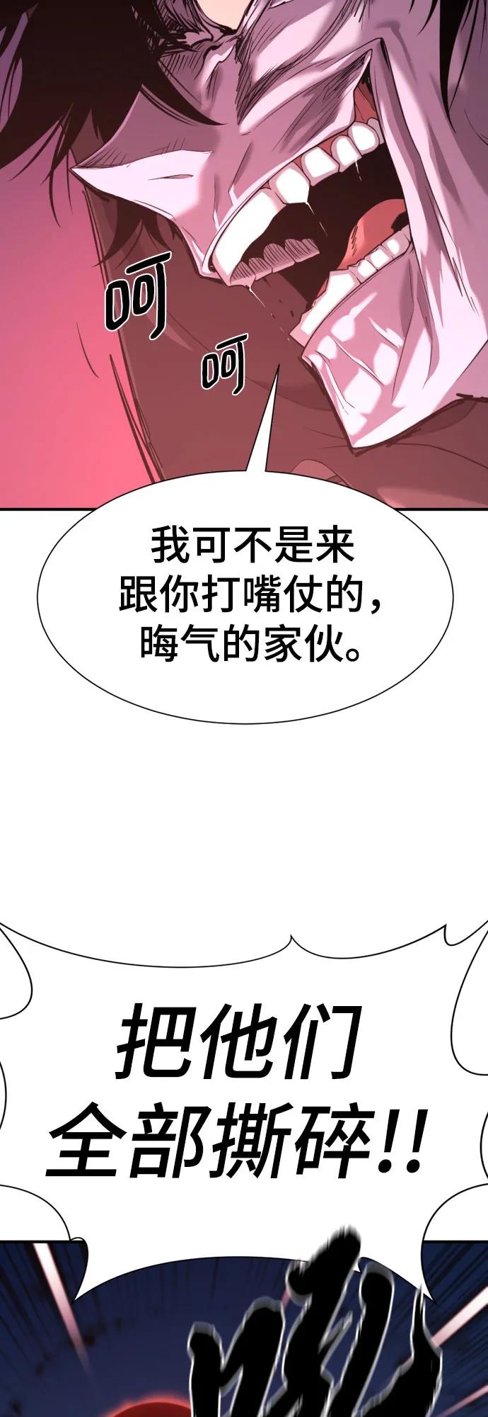 第197话 第8页