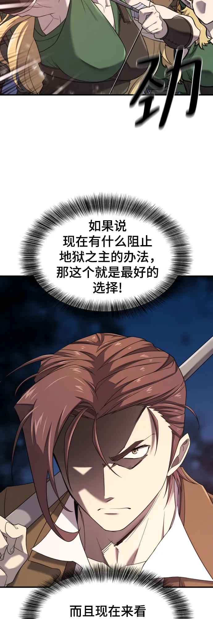 第197话 第11页