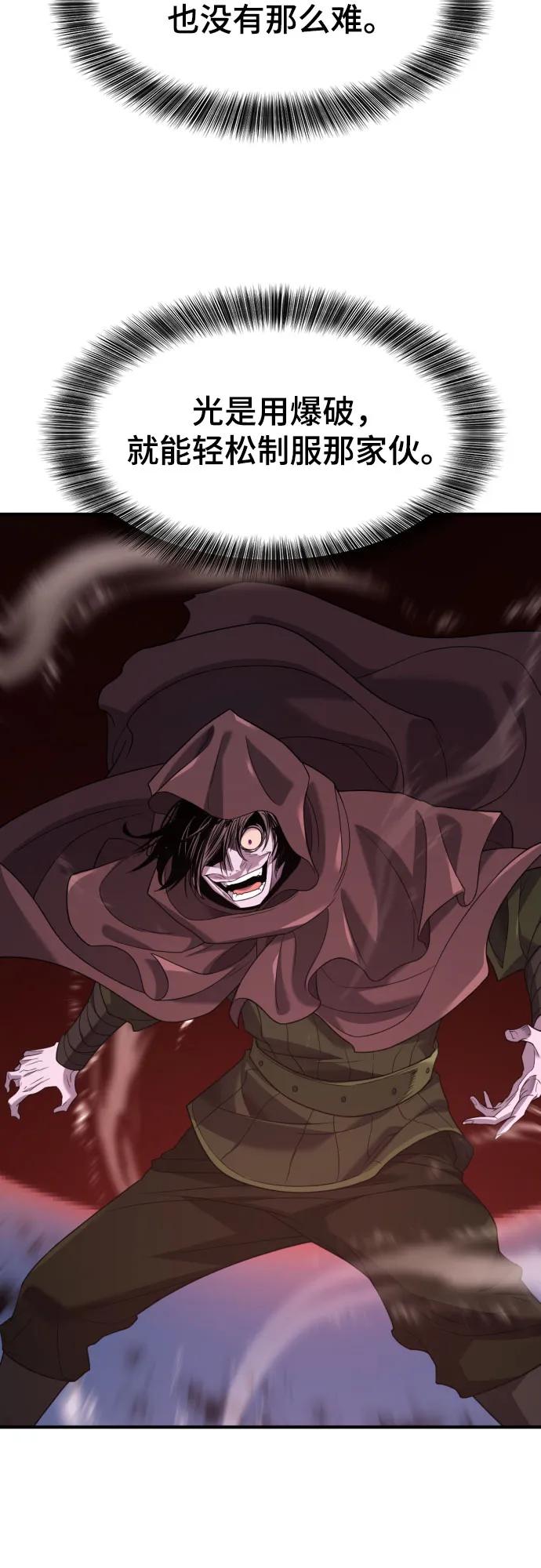 第197话 第12页