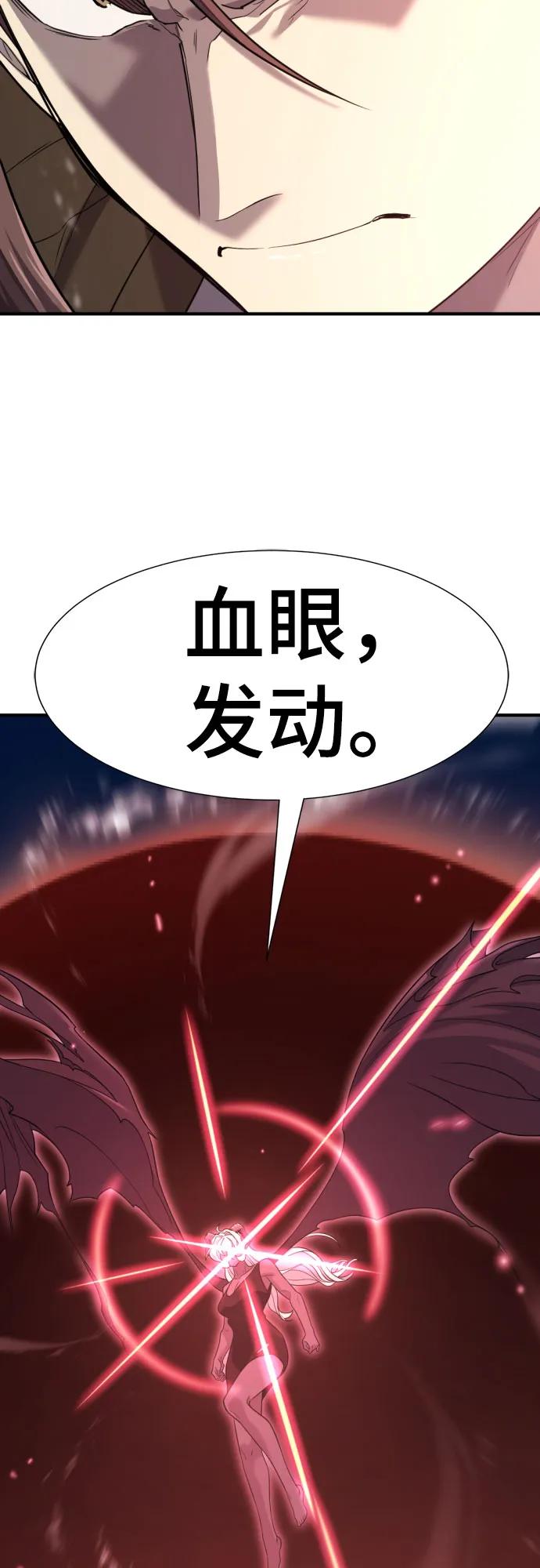 第197话 第15页
