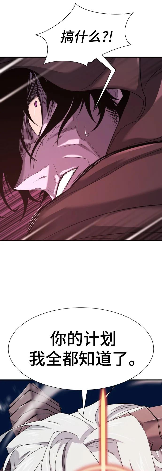 第197话 第17页
