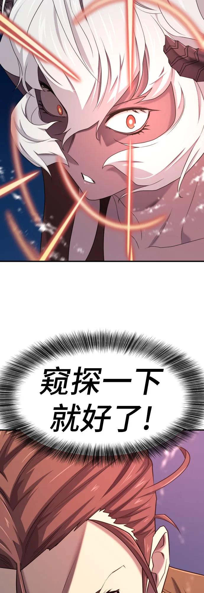 第197话 第18页