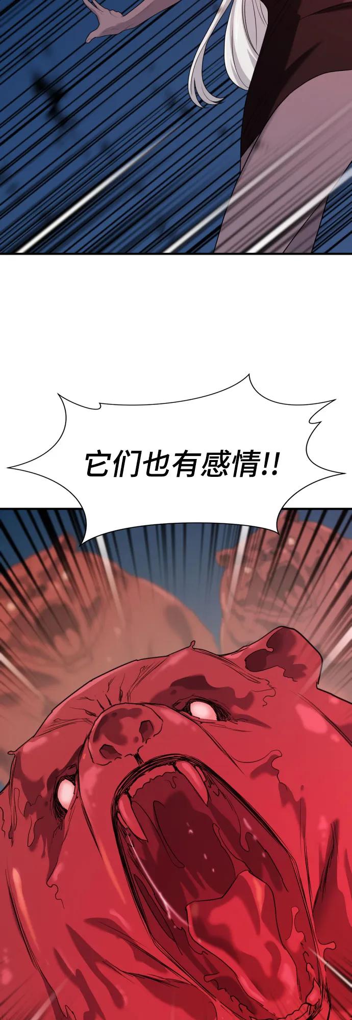第197话 第20页