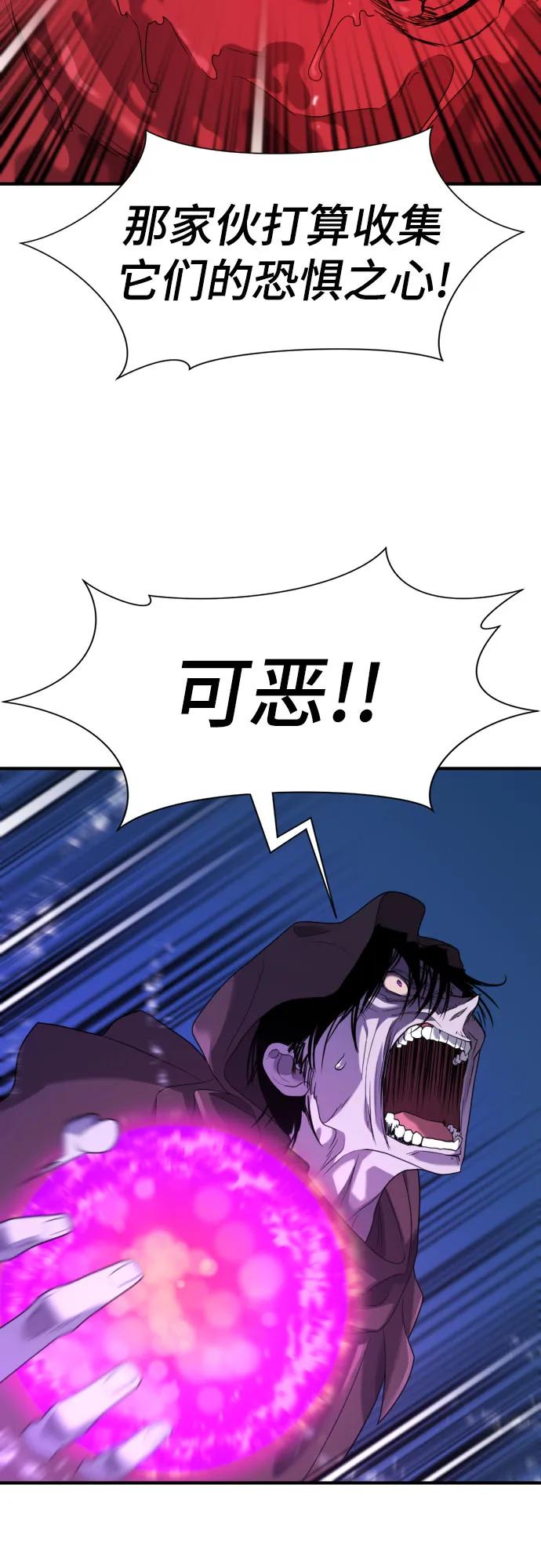 第197话 第21页