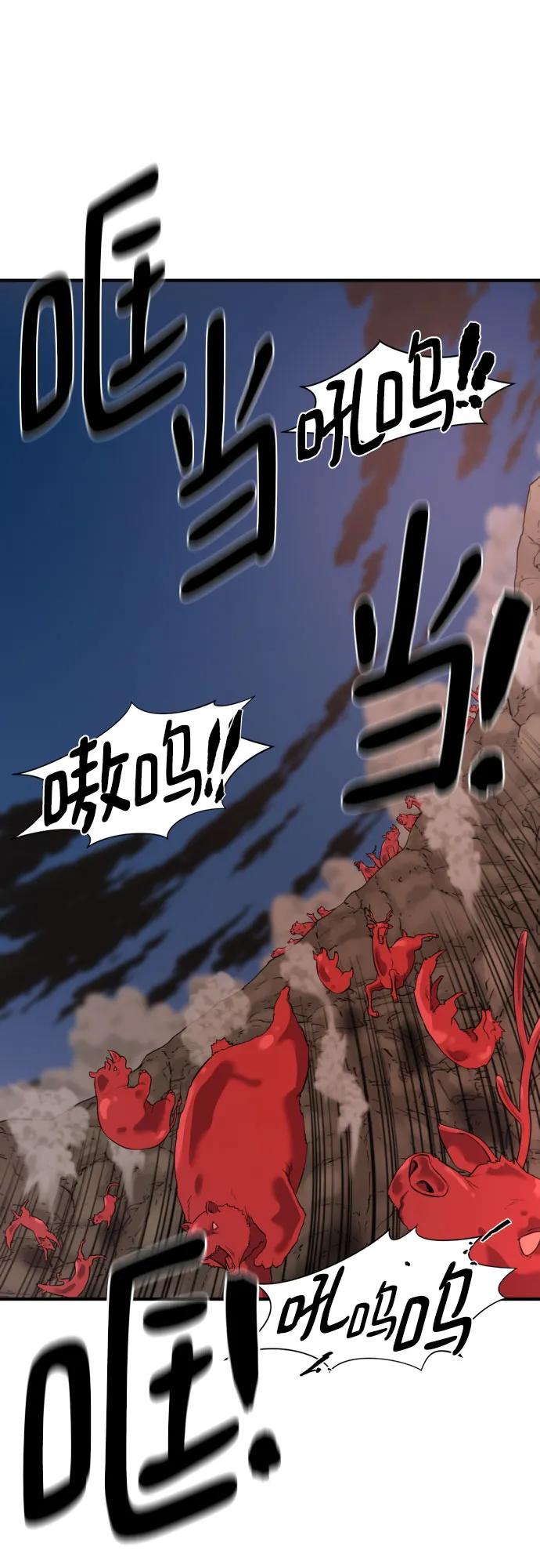 第197话 第32页