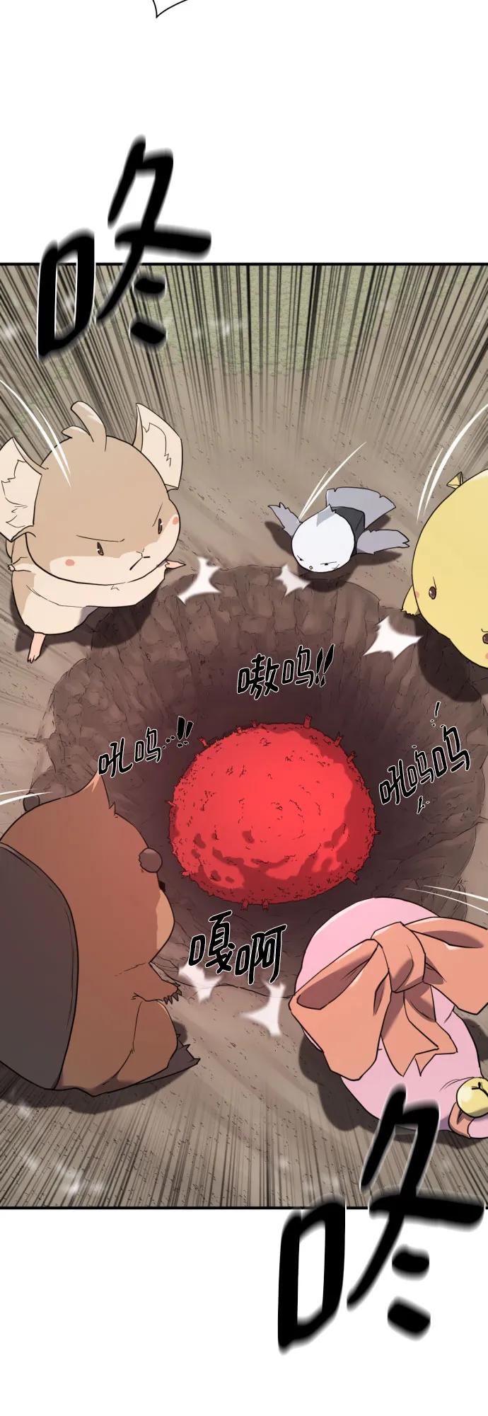 第197话 第34页