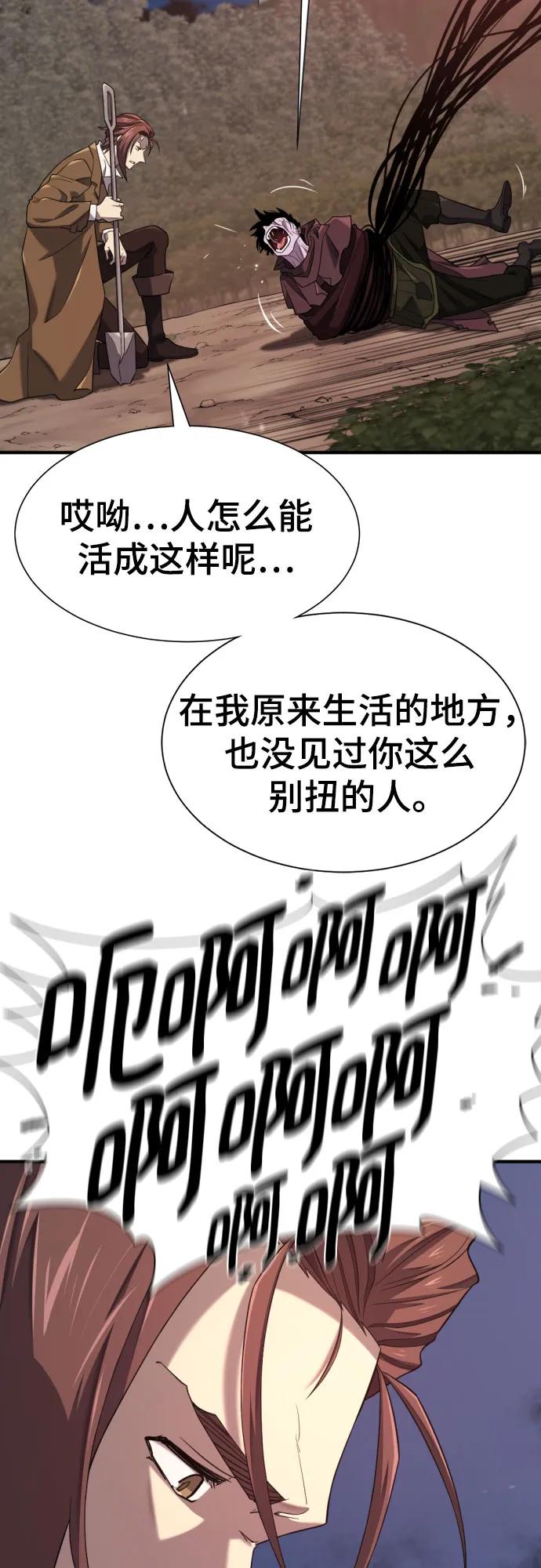 第197话 第42页