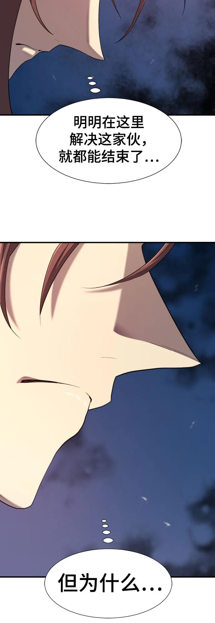 第197话 第43页