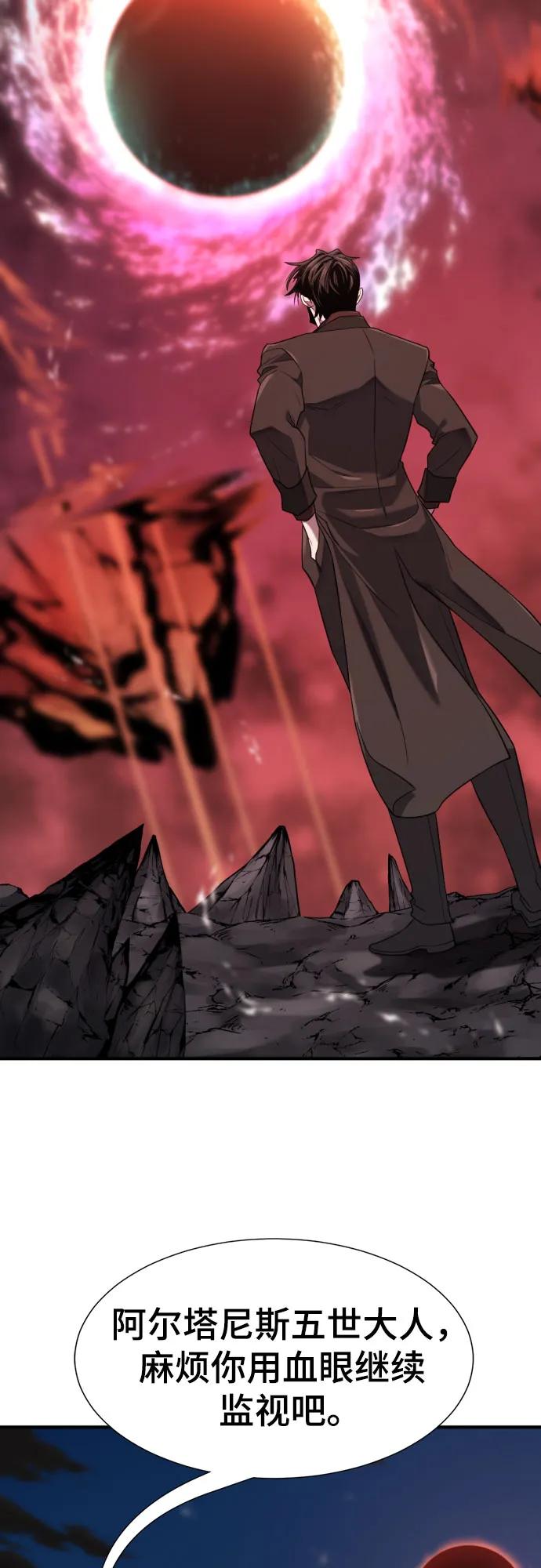 第197话 第45页