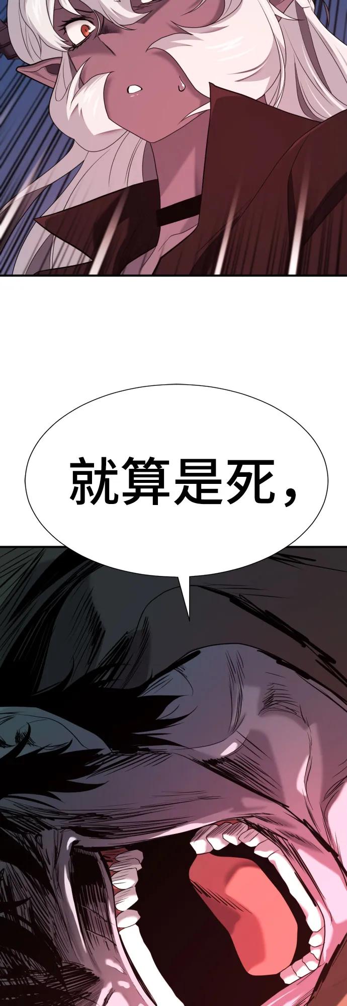 第197话 第50页