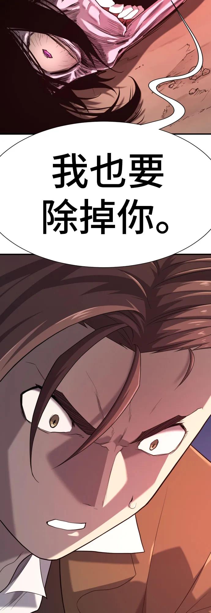 第197话 第51页