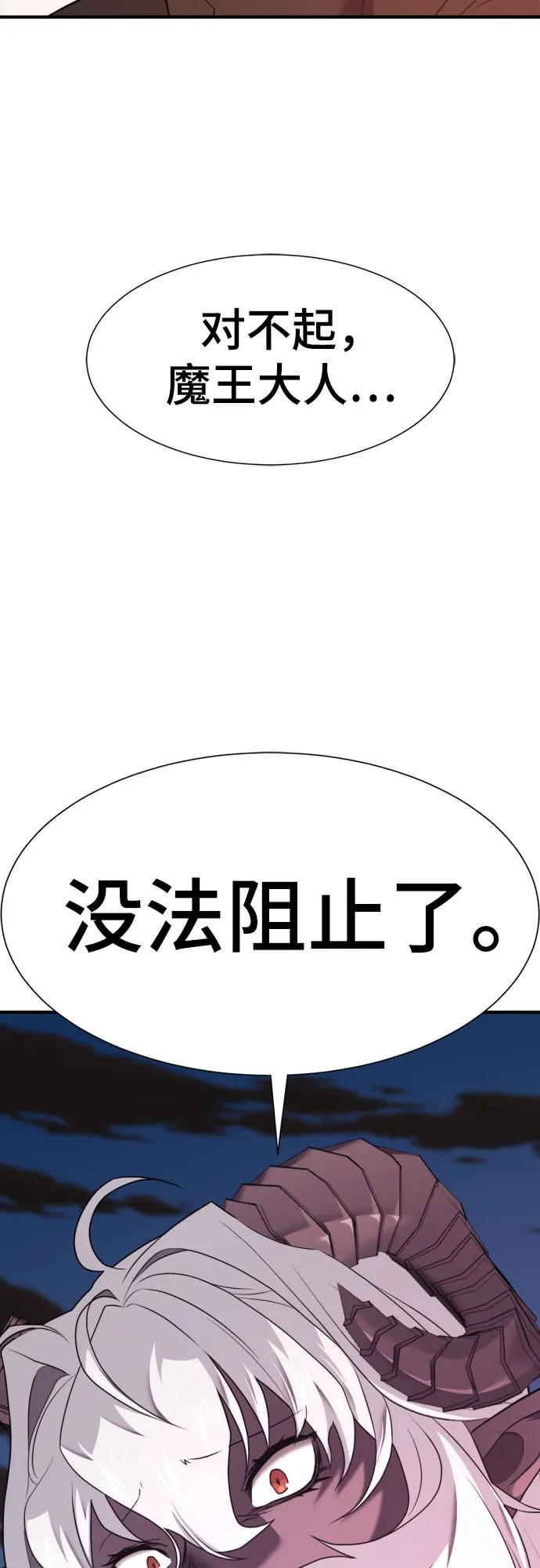第197话 第52页