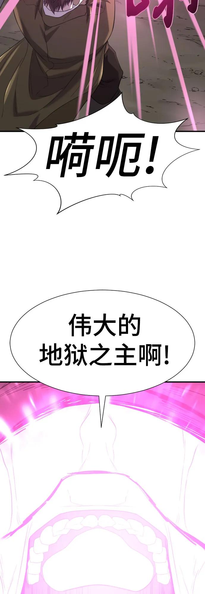 第197话 第54页