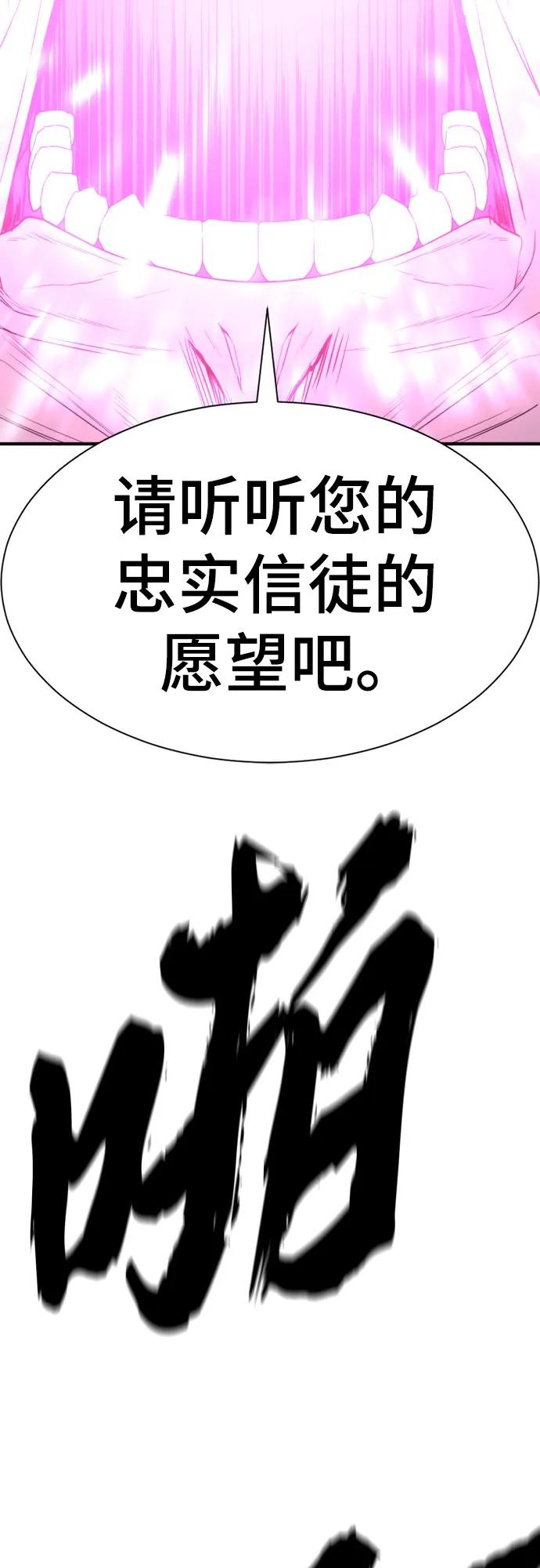 第197话 第55页