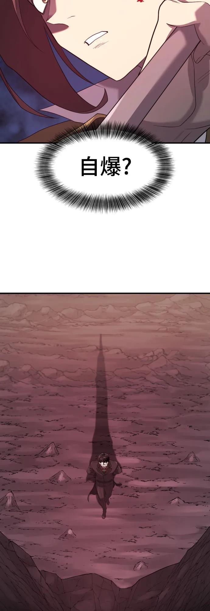 第197话 第58页