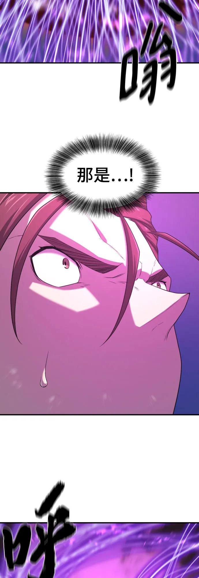 第197话 第67页
