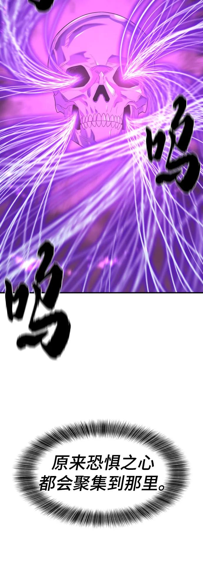 第197话 第68页