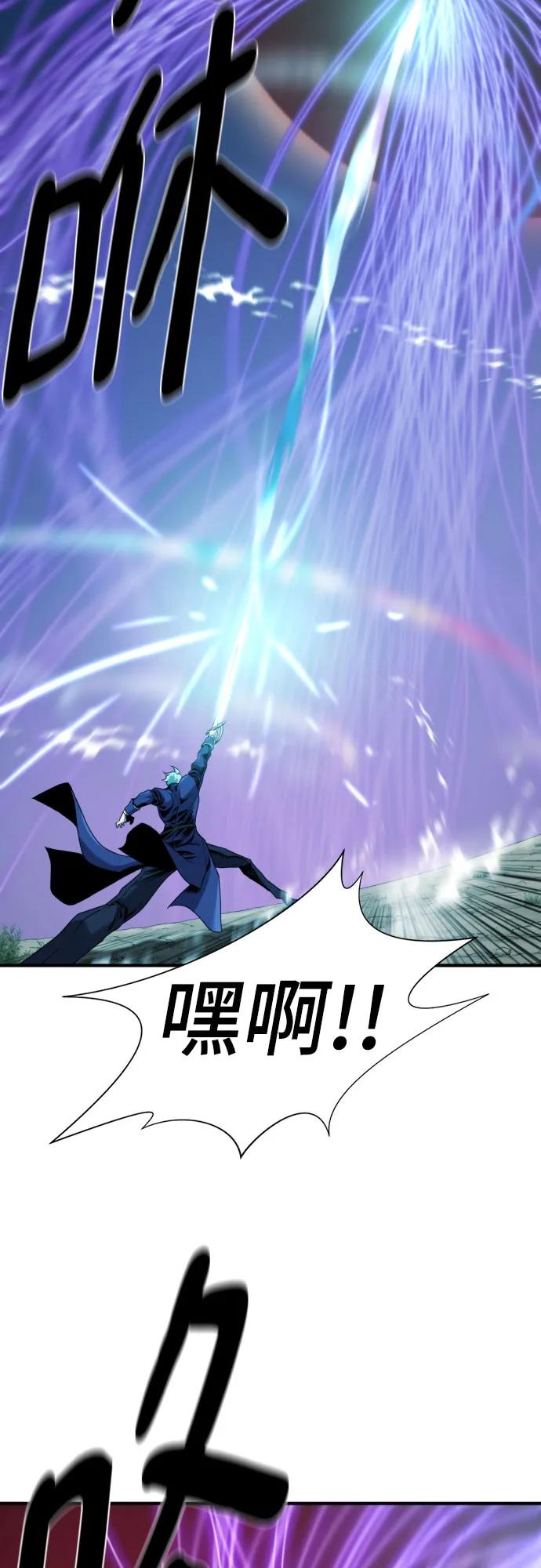 第197话 第70页