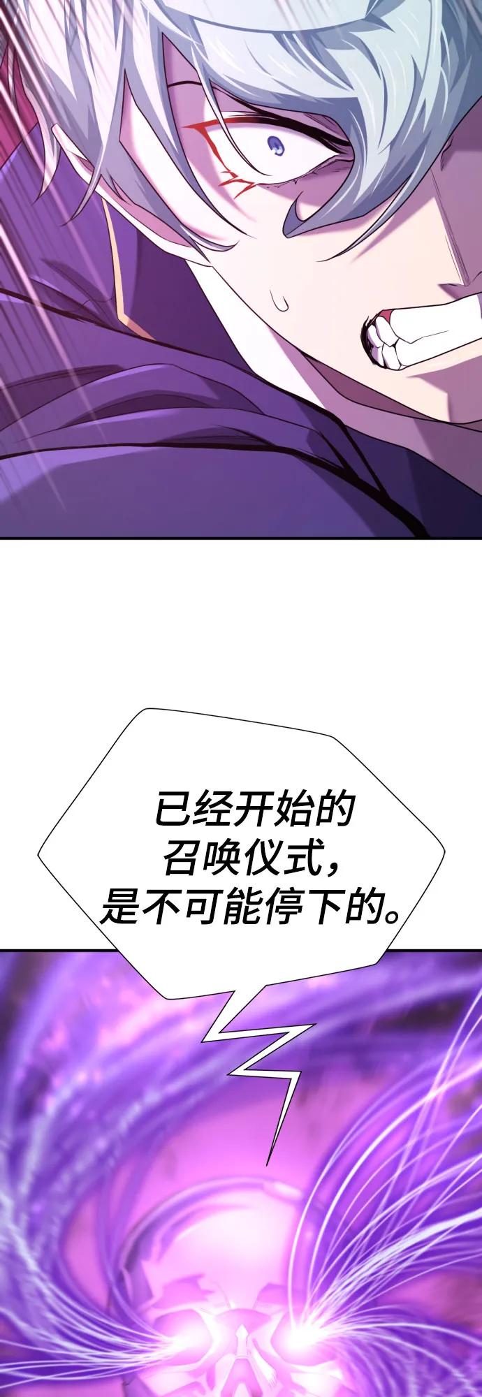 第197话 第72页