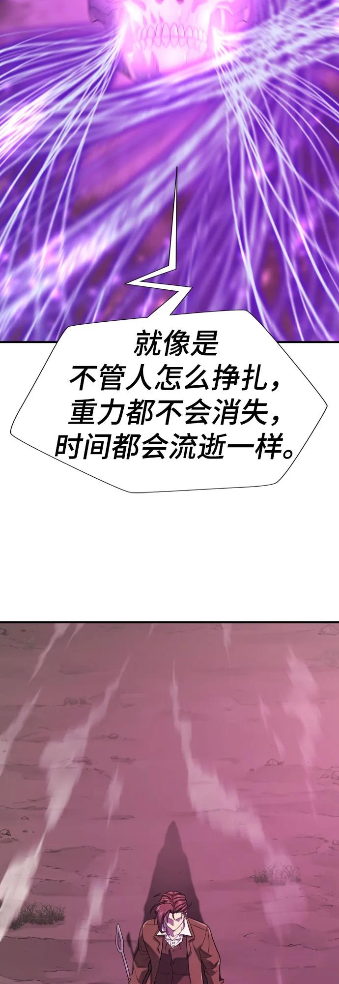 第197话 第73页
