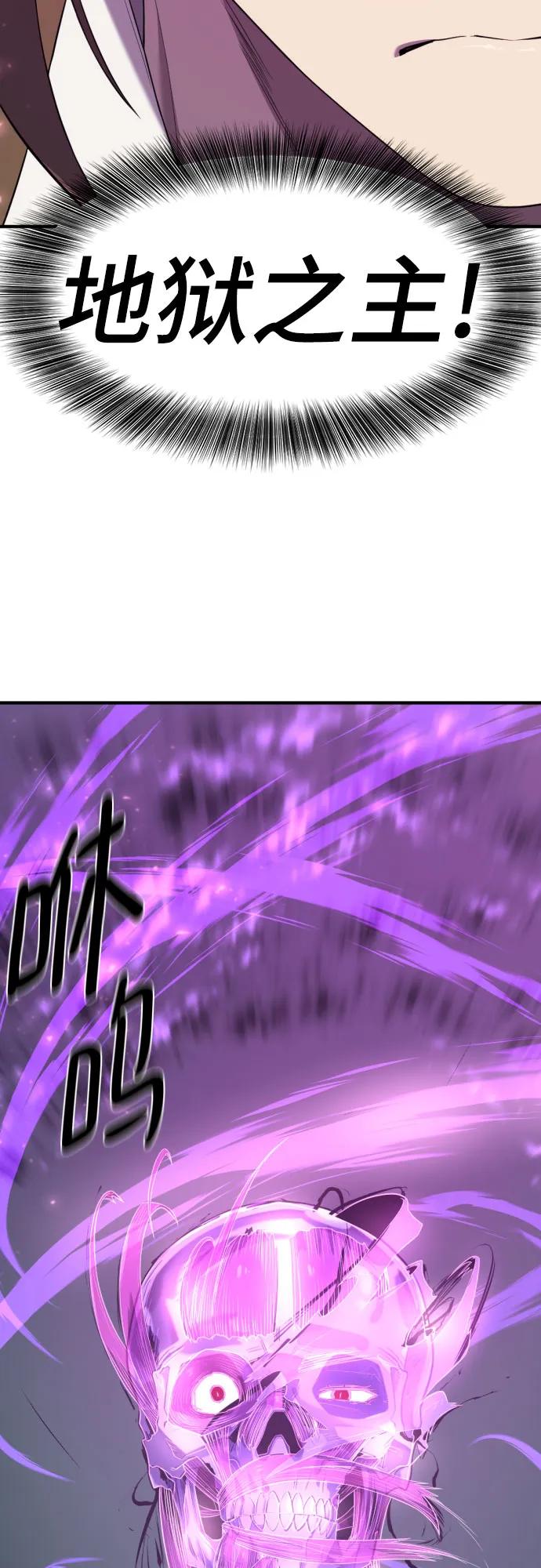 第197话 第75页