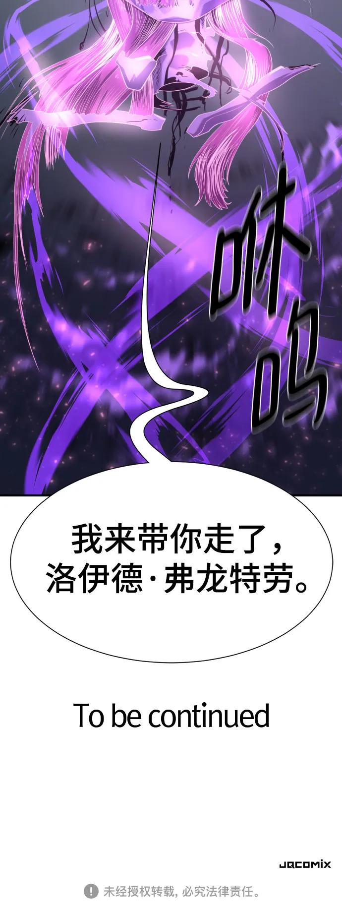 第197话 第76页