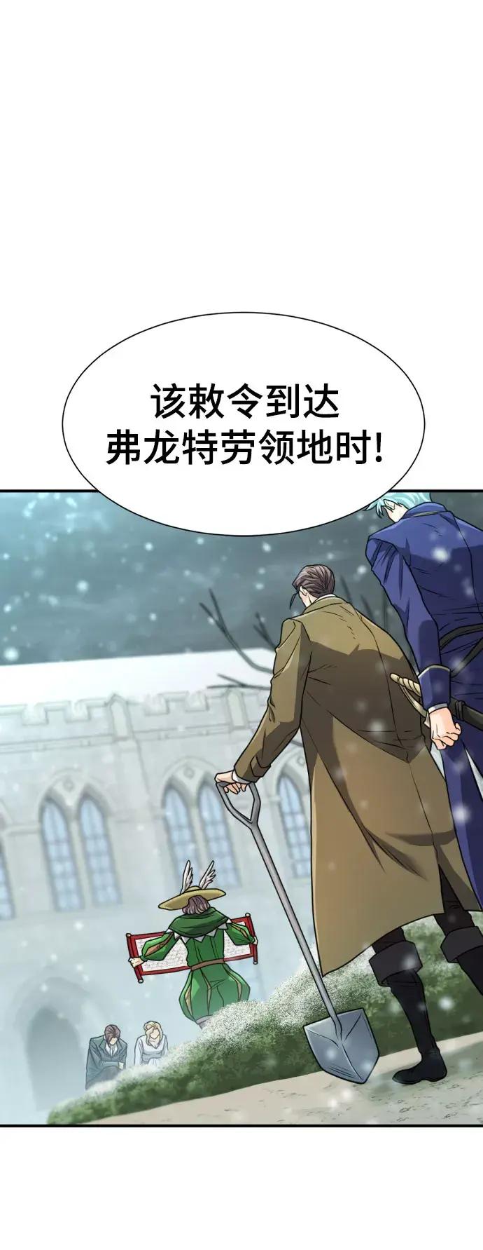 第67话 第2页