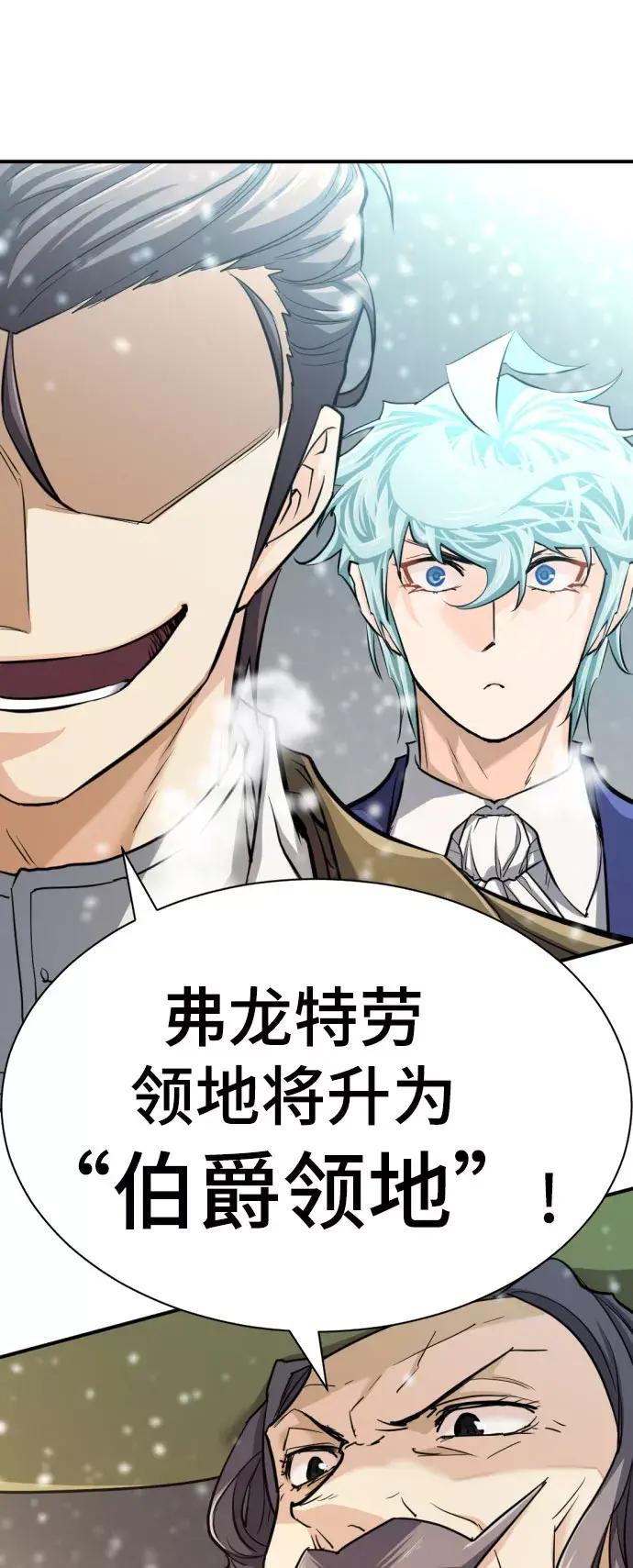 第67话 第3页