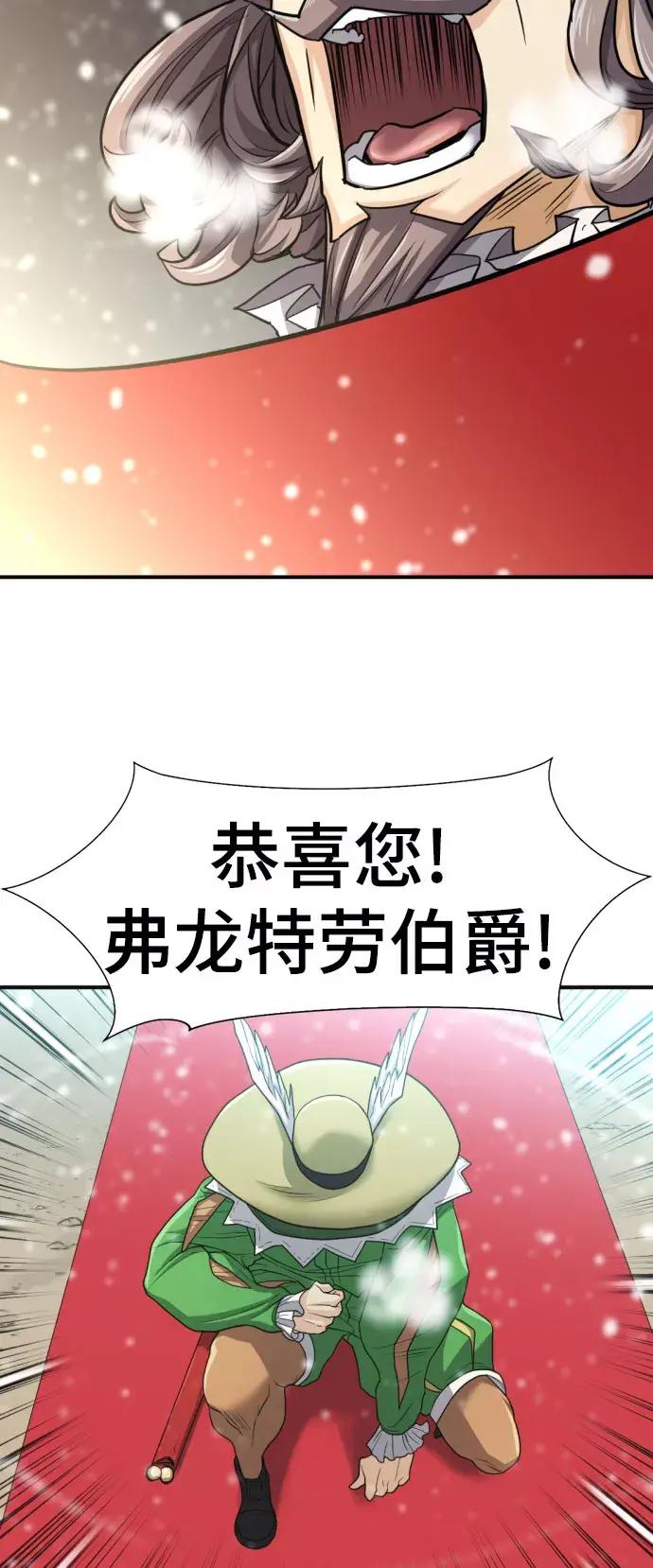 第67话 第4页