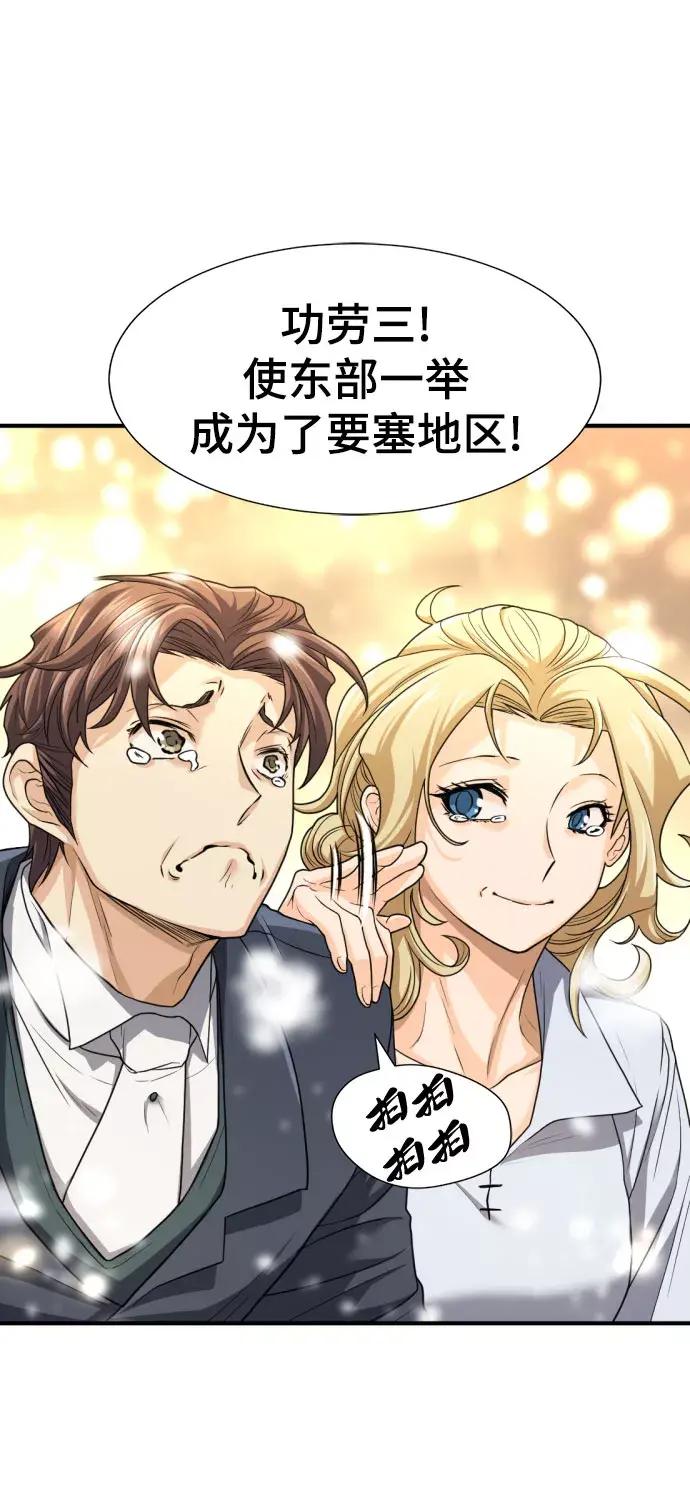 第67话 第9页