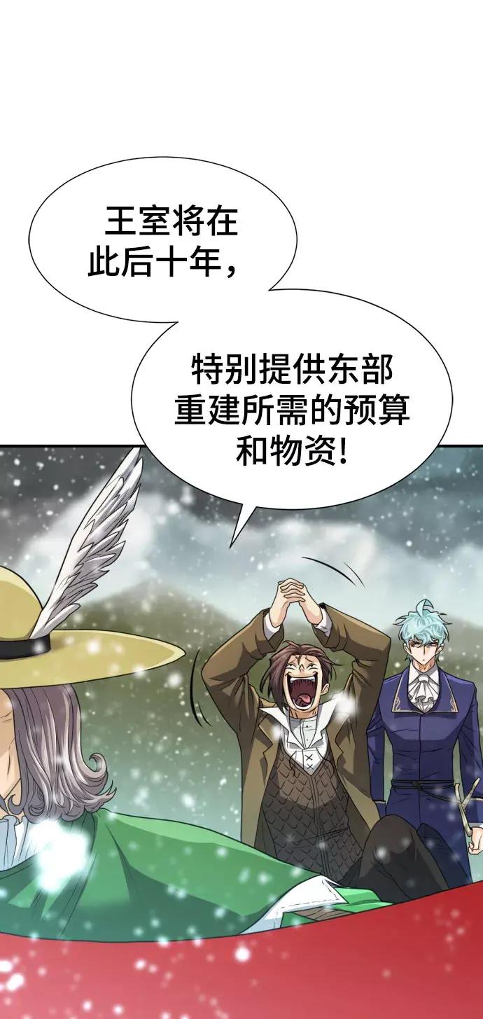 第67话 第11页