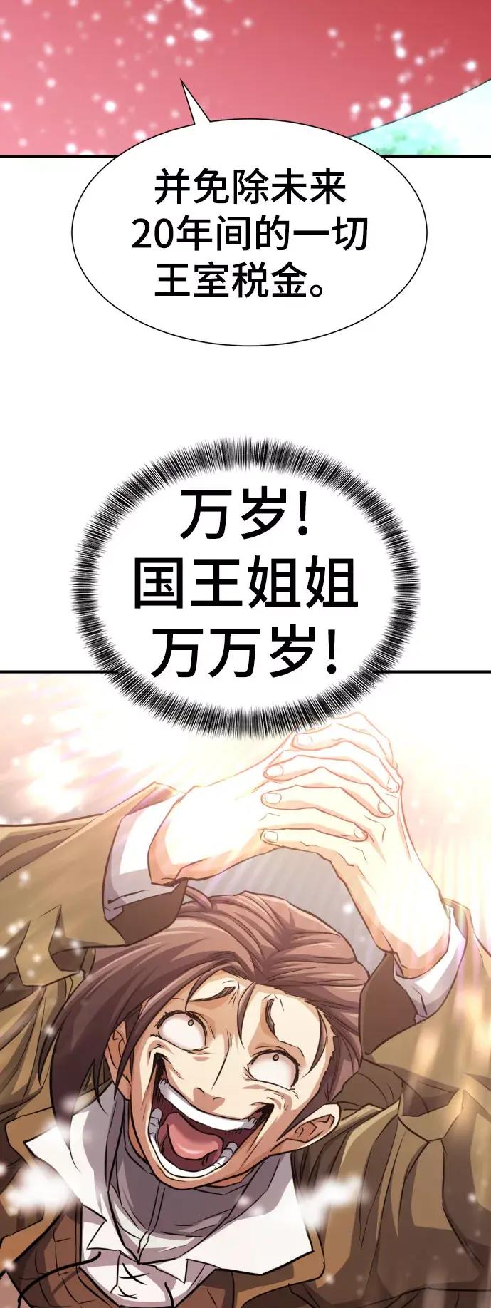 第67话 第12页