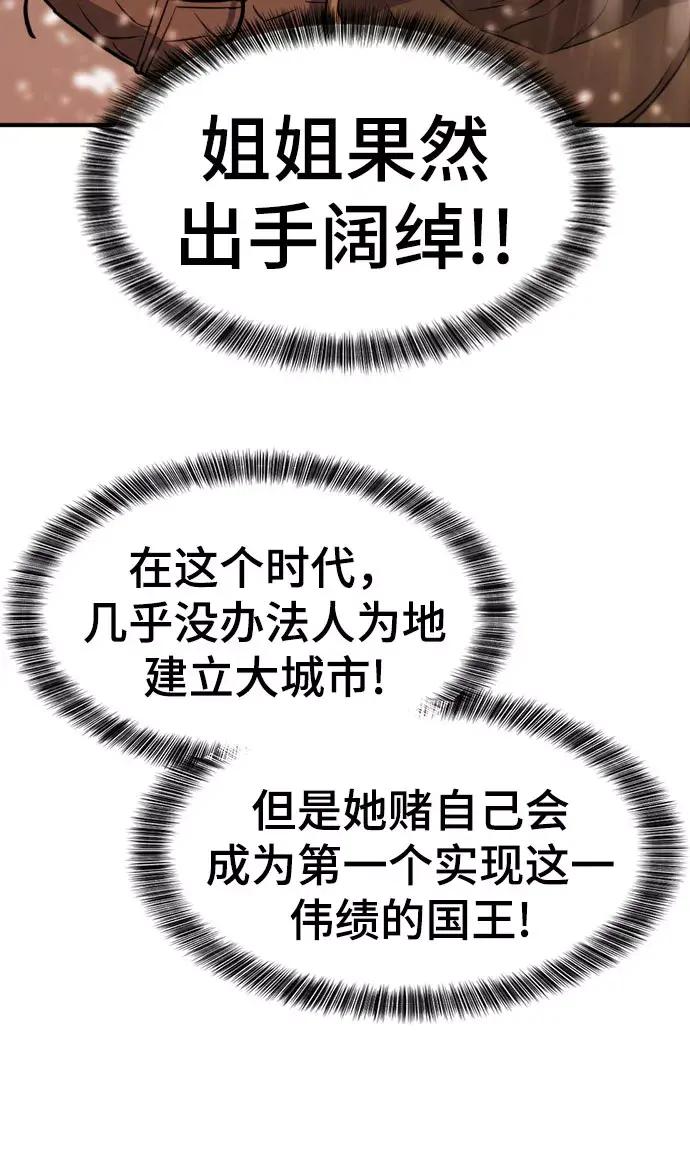 第67话 第13页