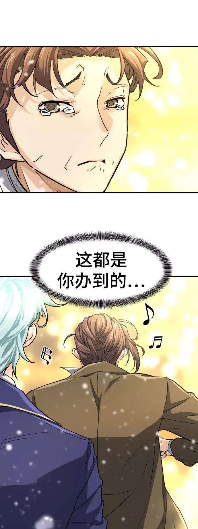 第67话 第16页