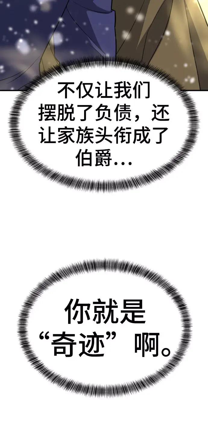 第67话 第17页