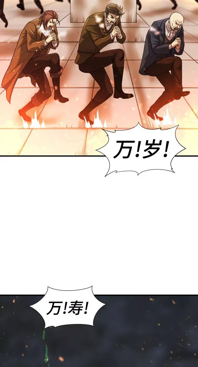 第67话 第20页