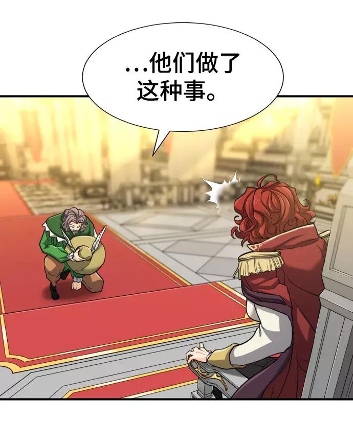 第67话 第24页