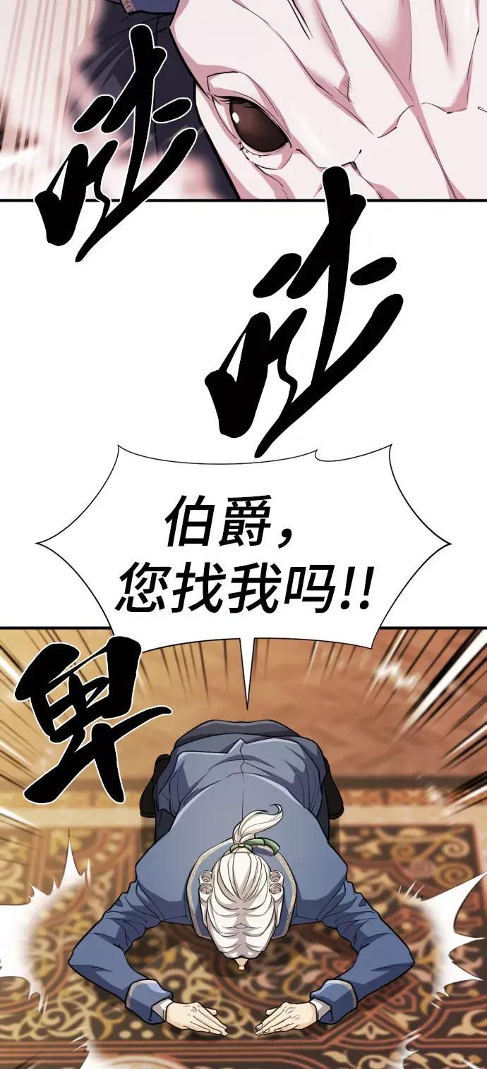 第67话 第28页