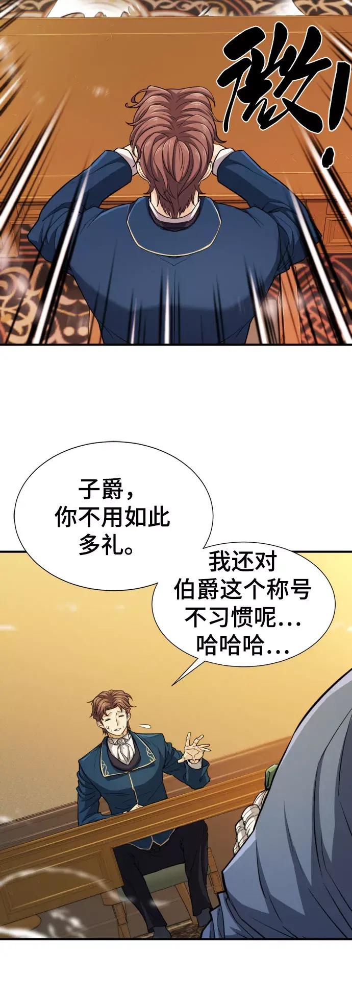 第67话 第29页