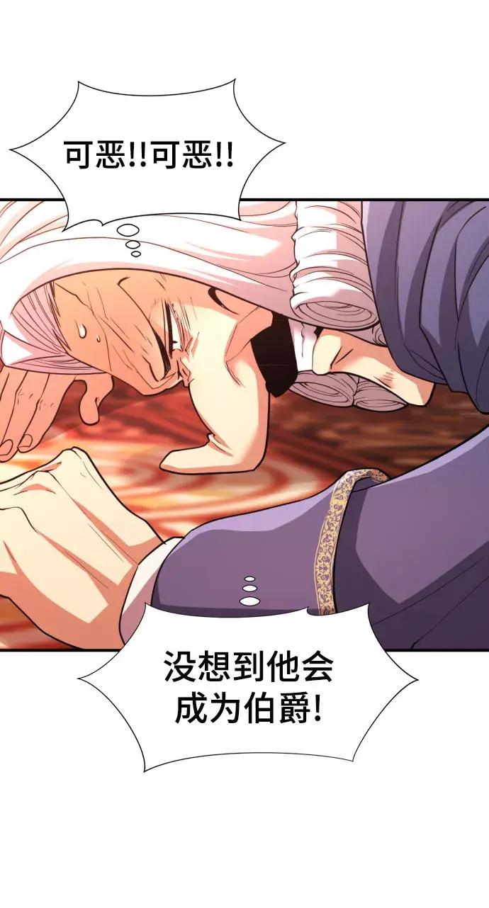 第67话 第31页