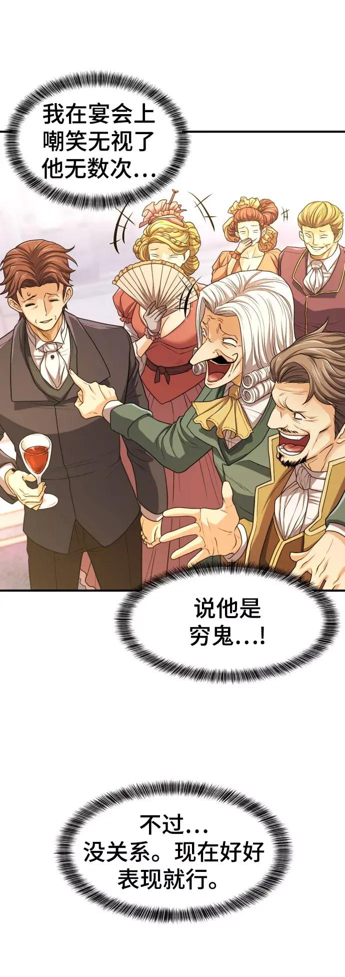 第67话 第32页