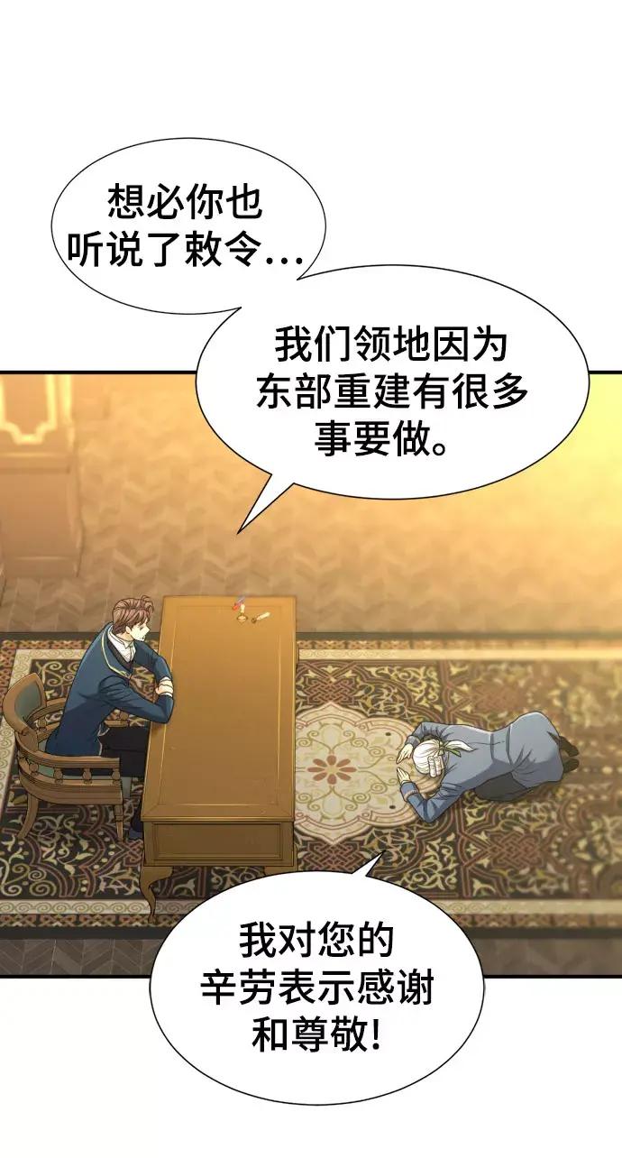 第67话 第34页