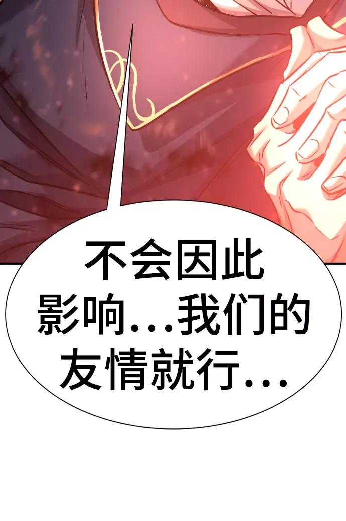 第67话 第41页