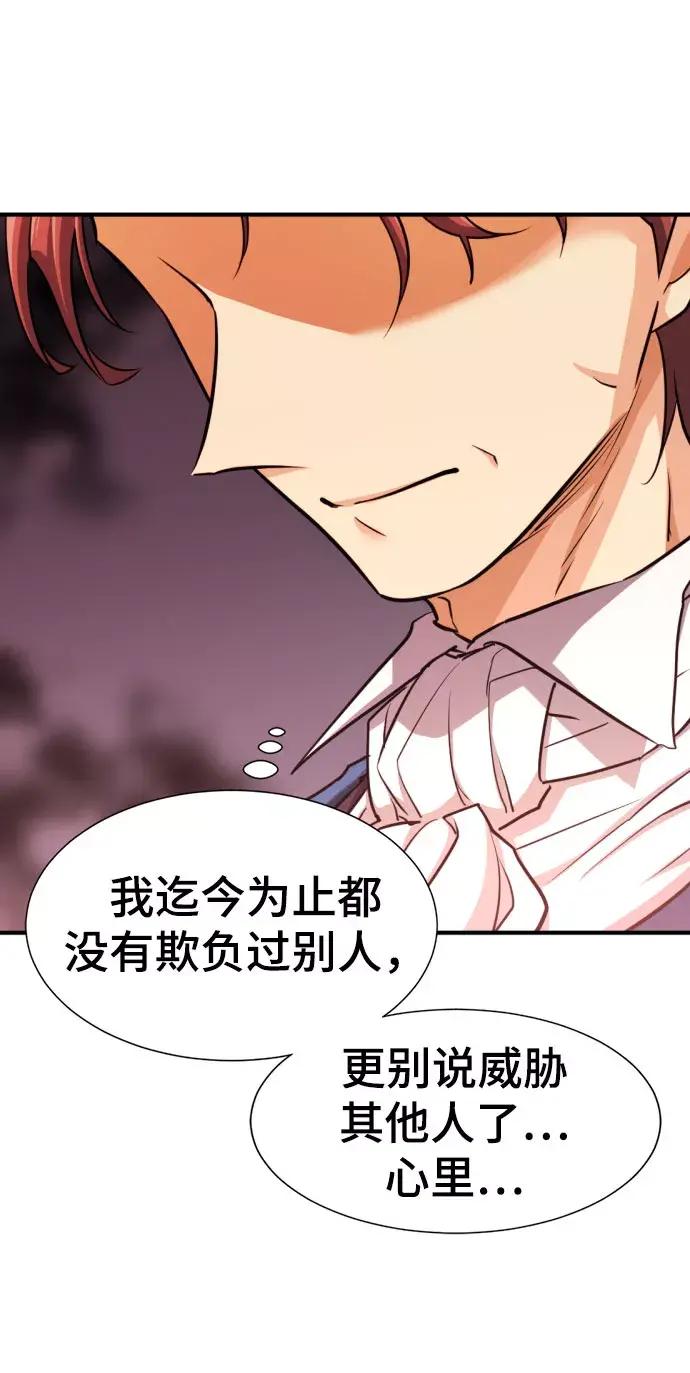 第67话 第45页