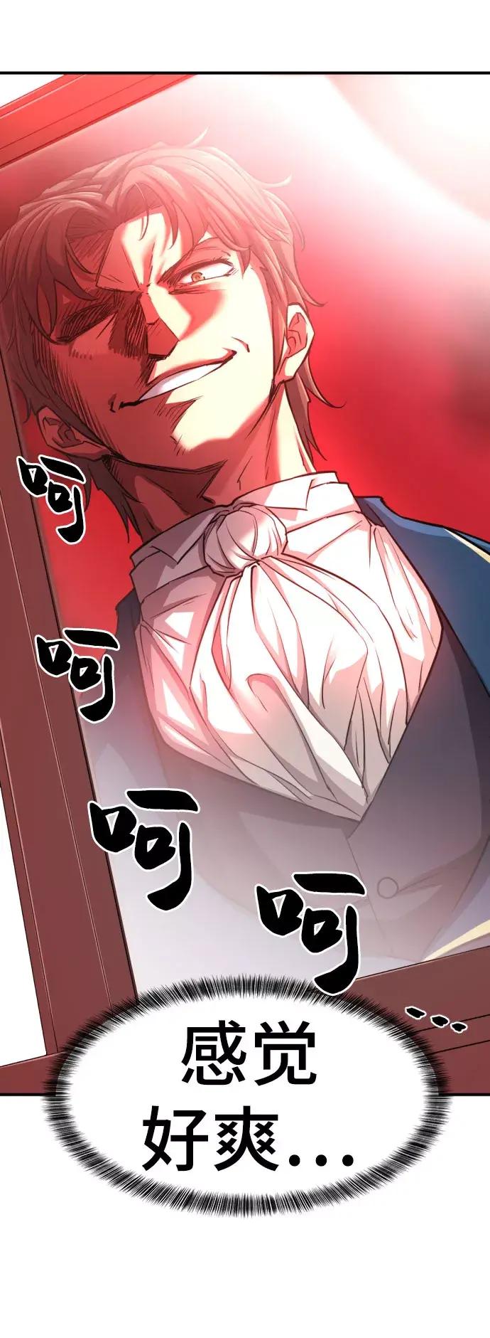 第67话 第47页