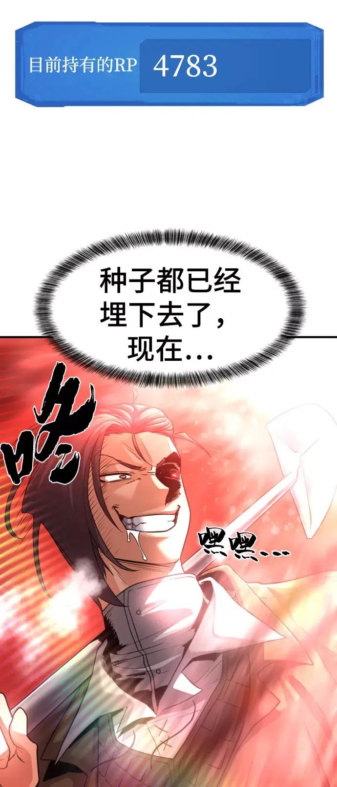 第67话 第50页